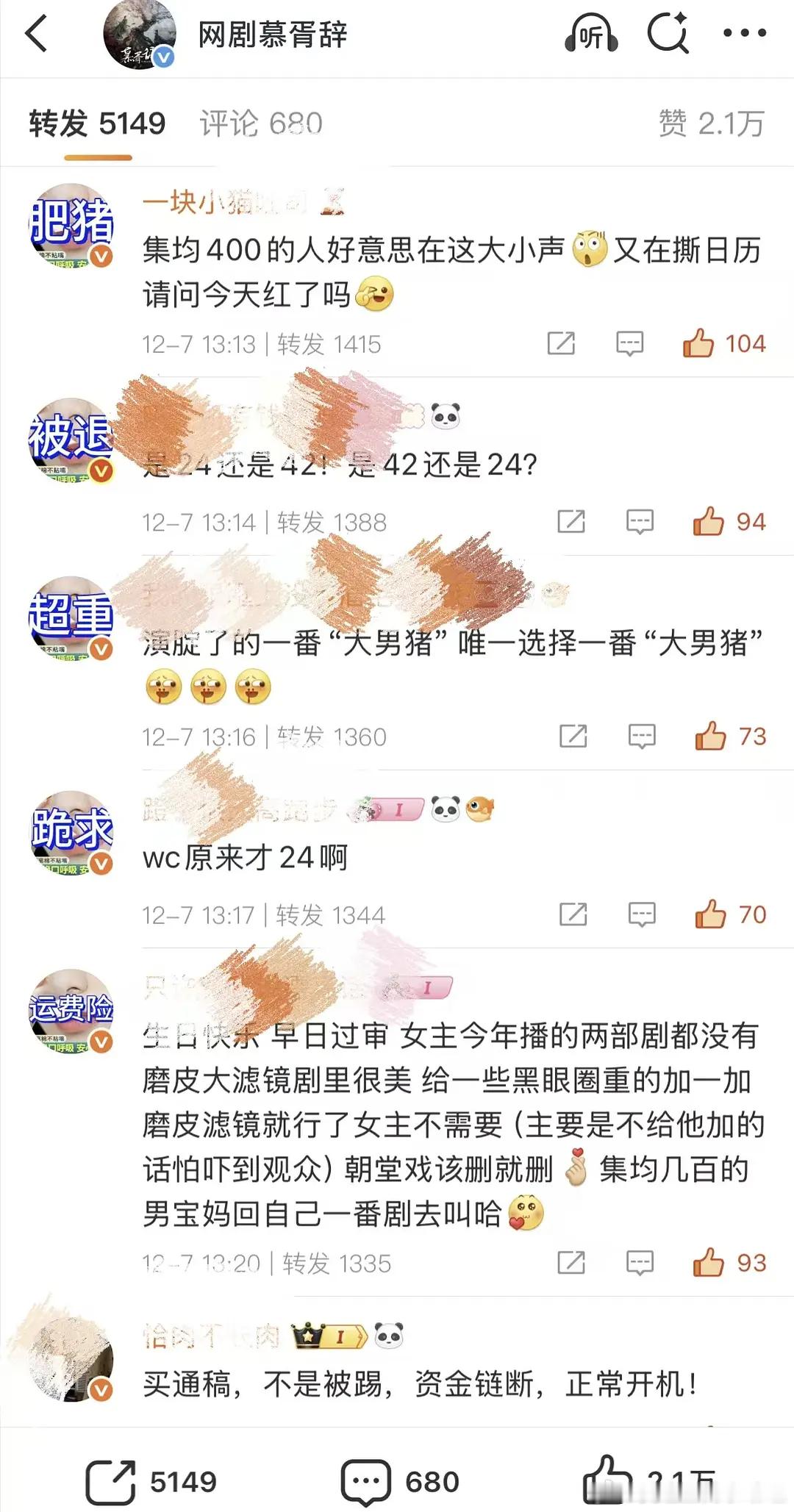 迪丽热巴和陈飞宇两家怎么开撕了？迪丽热巴粉丝都给排字了