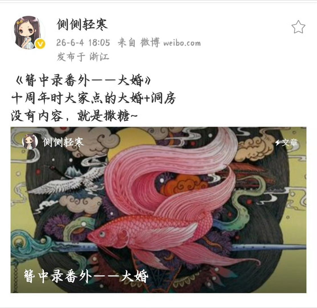 中心藏之，何日忘之，黄梓瑕李舒白平行时空要幸福~