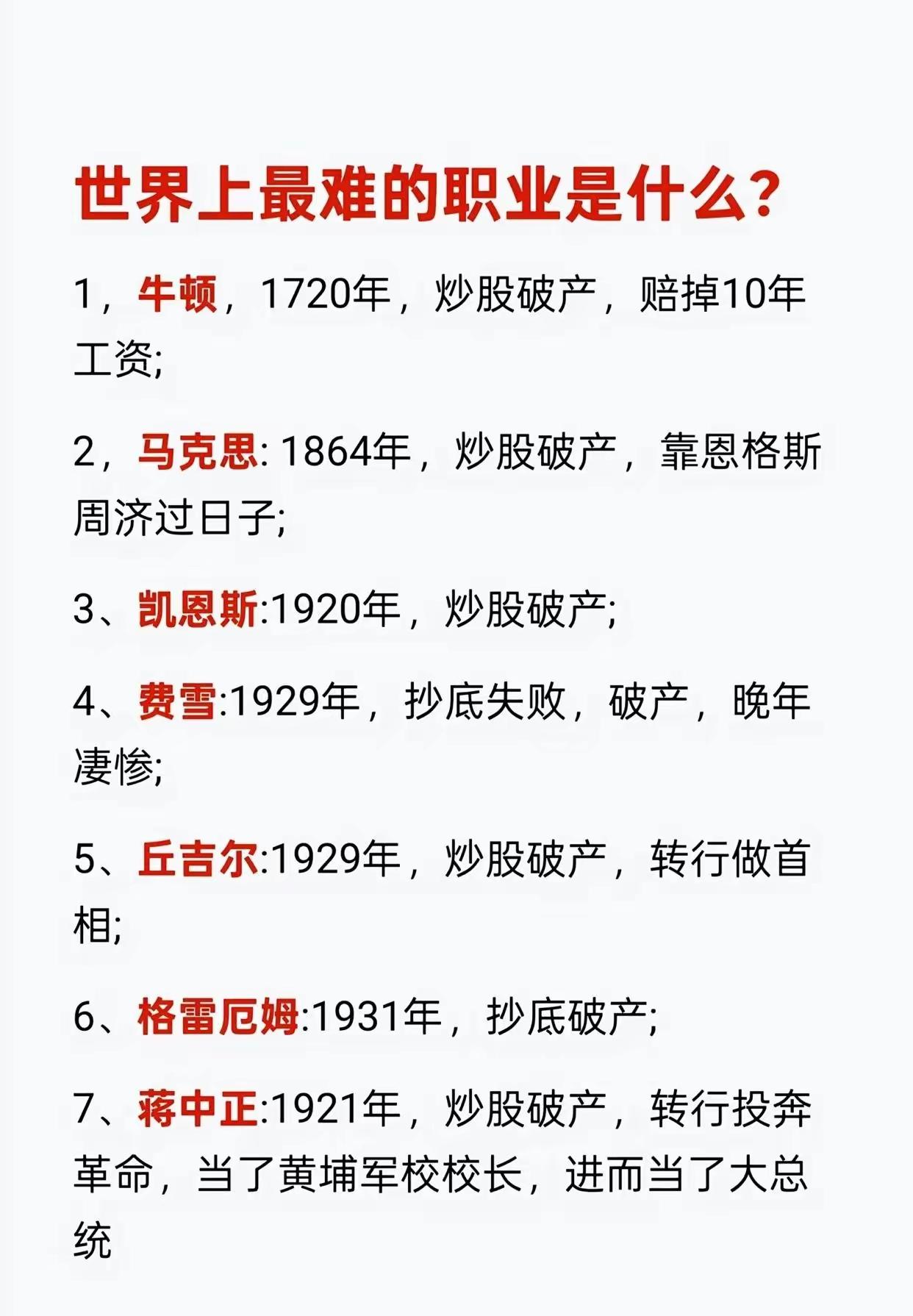 很多股民就只能这么激励自己了。