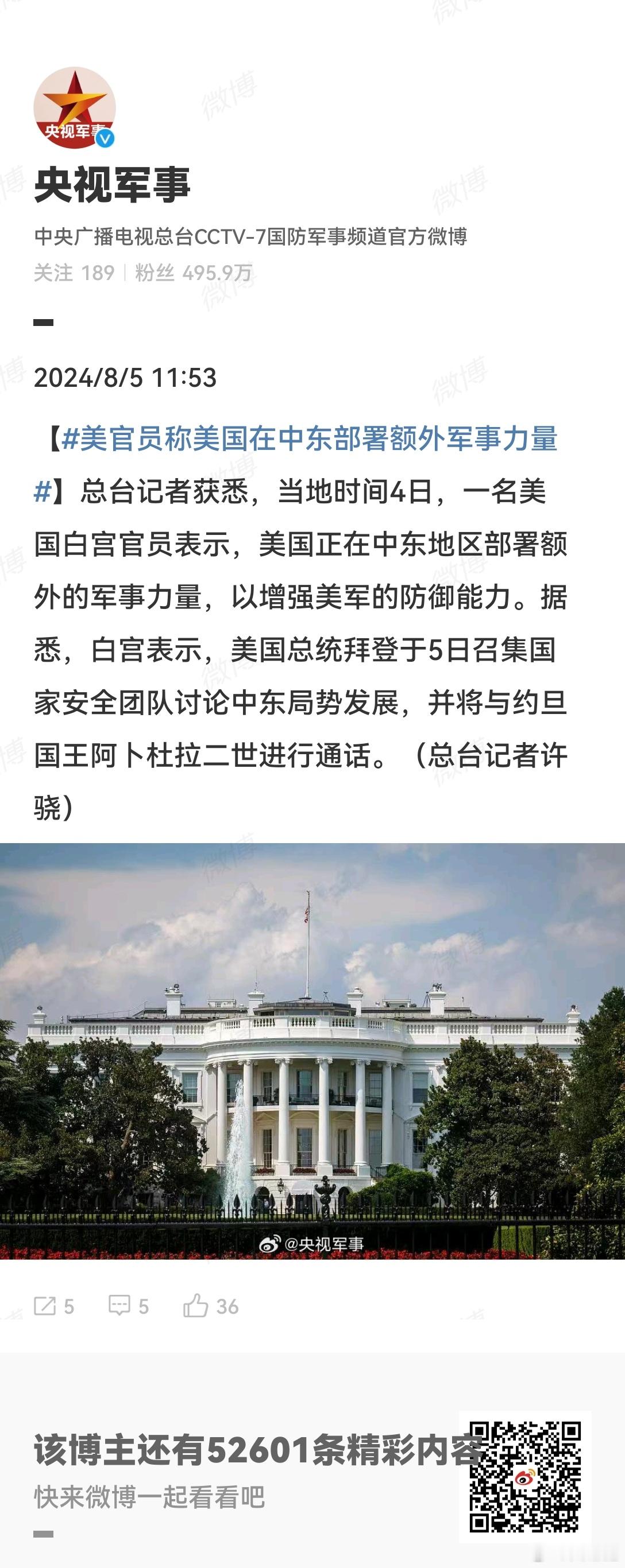 #美官员称美国在中东部署额外军事力量# 最好是能真打起来，在现在武器装备下，战争