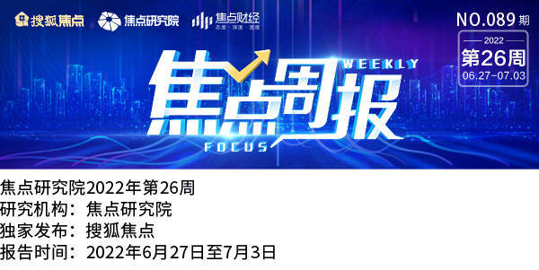 焦点周报·石家庄 | 公积金阶段性支持政策出台 鹿泉区4宗地出让保利摘地