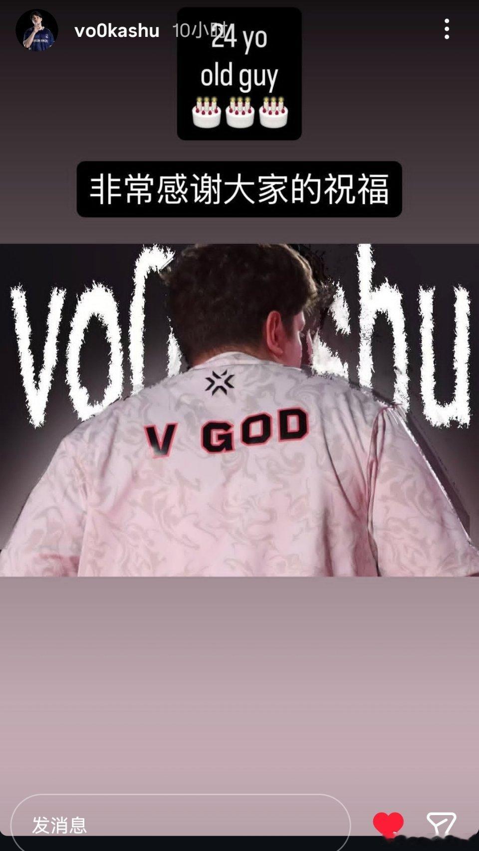 v神生日更新中文快拍：非常感谢大家的祝福2026vctcn第二赛段2026无畏巡