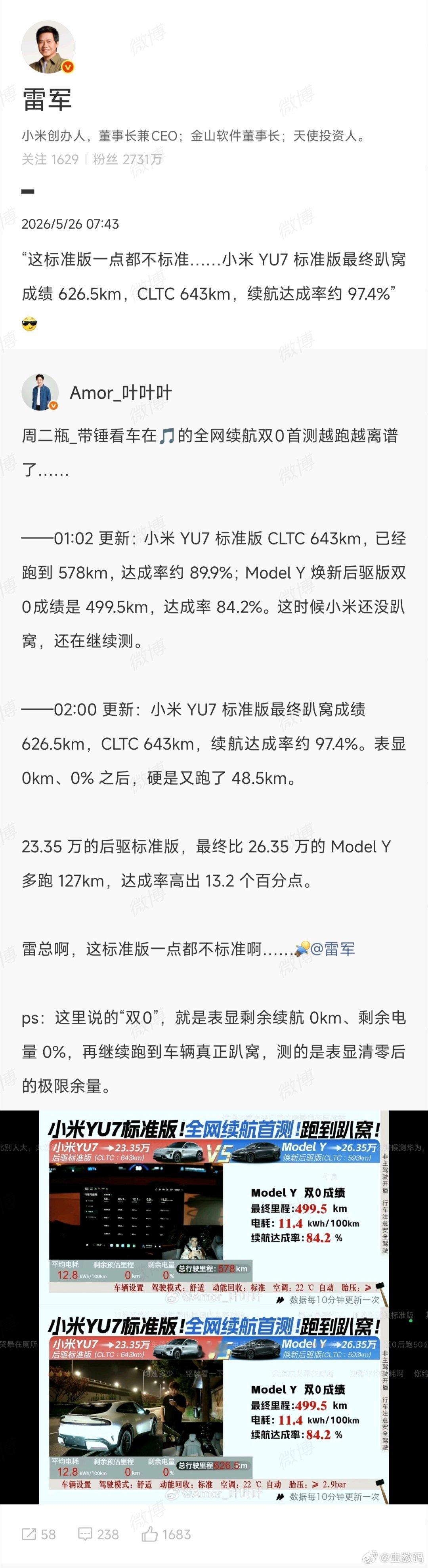 小米YU7标准版开始交付 雷军弥补了去年的错误，小米YU7标准版正式开始交付了。