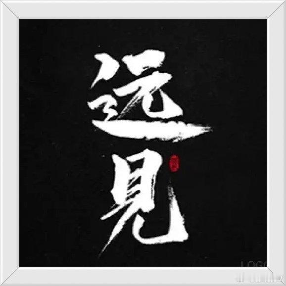 彭晓勇说《一个人最大的远见》人的一生说长不长，说短不短，但是如果要发展壮大自己的