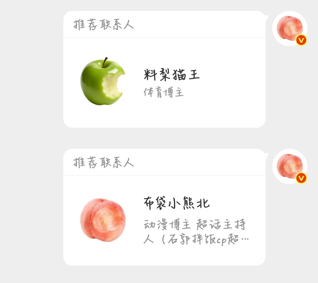 和看起来很美味 