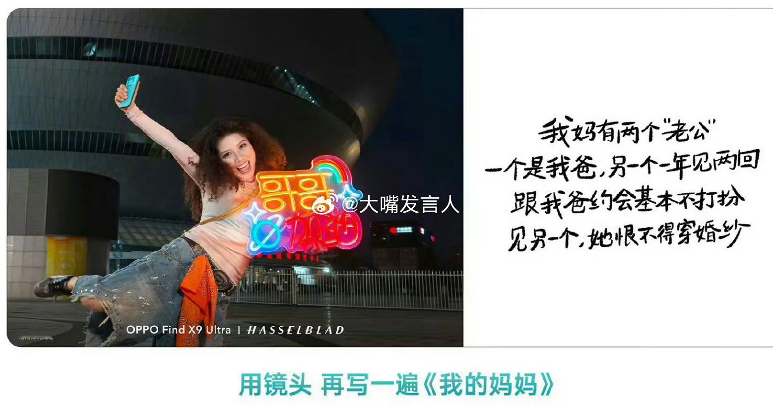 中国妇女报评OPPO母亲节文案    oppo的所谓歉意文，还玩小心机呢，它不是