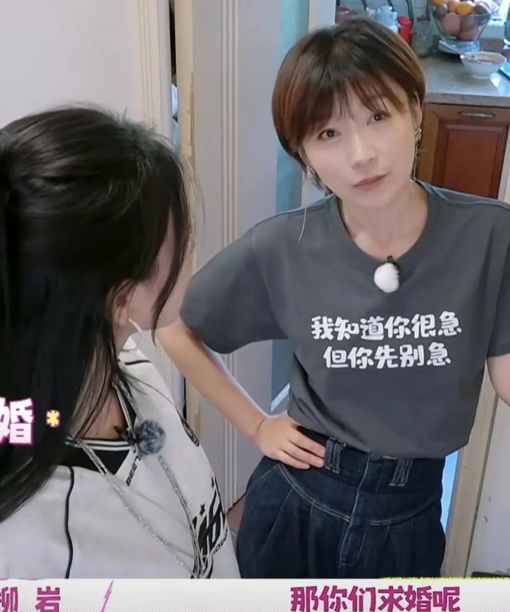 柳岩：“你们求婚呢”
代乐乐：“没有”
柳岩：“有录什么惊喜视频什么的”
代乐乐