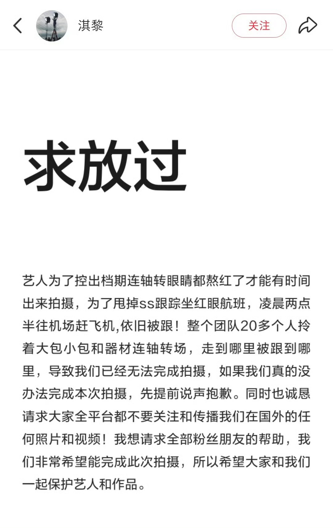所以不是求SS放过你是求我们放过你是么？你一开始就知道自己会拉坨大的，提前预告了