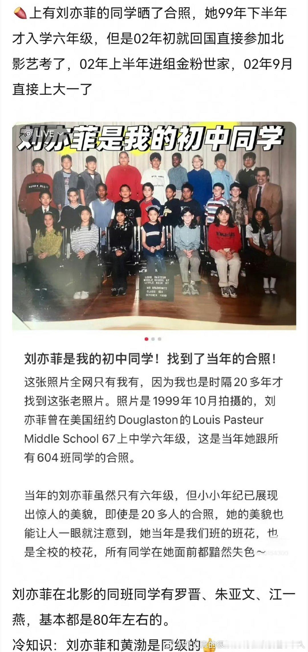 线姐“小升本”不都陈年旧瓜了嘛
