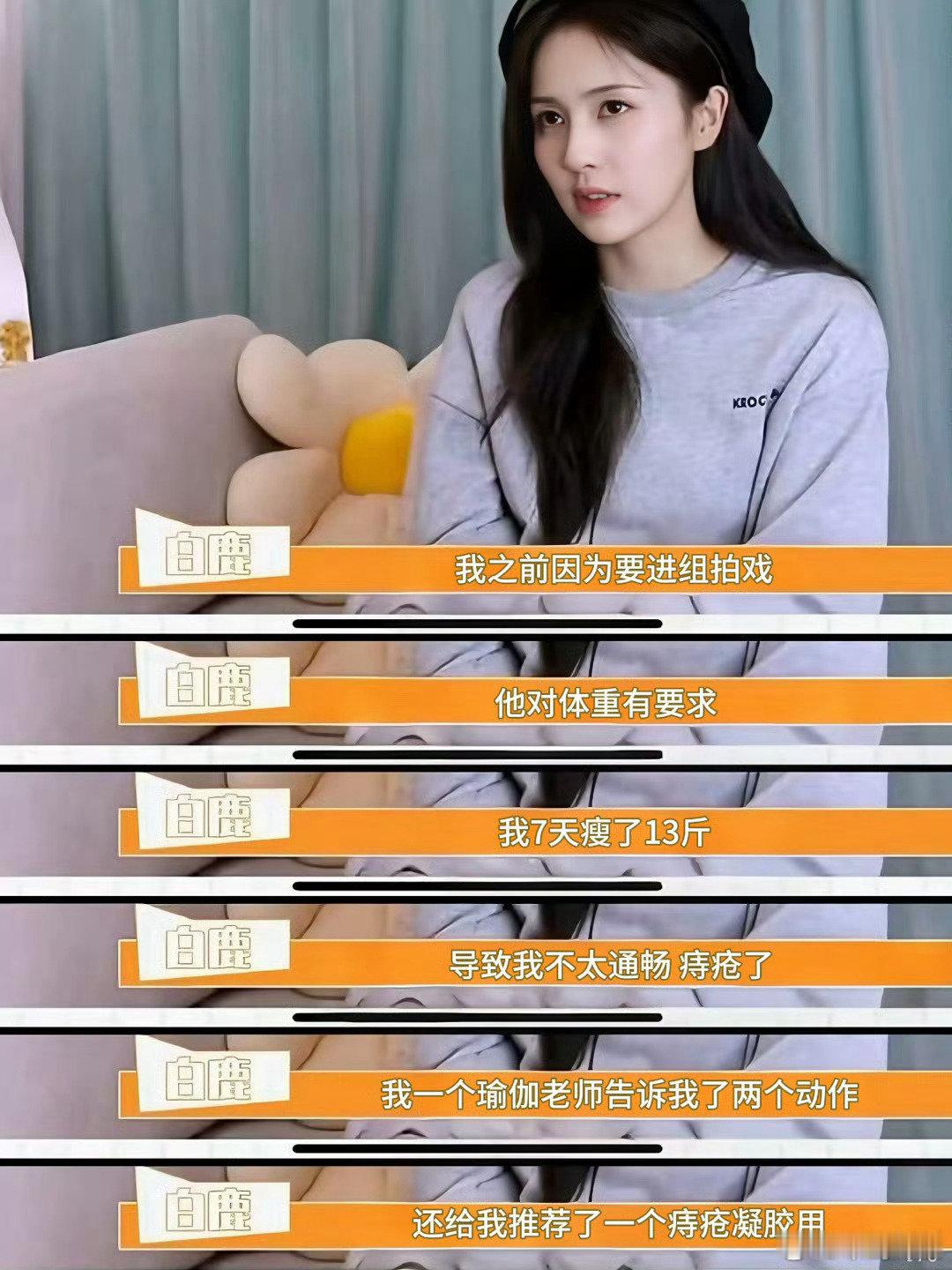 白鹿可以获得成功有道理的，有这样子的毅力做什么不会成功 