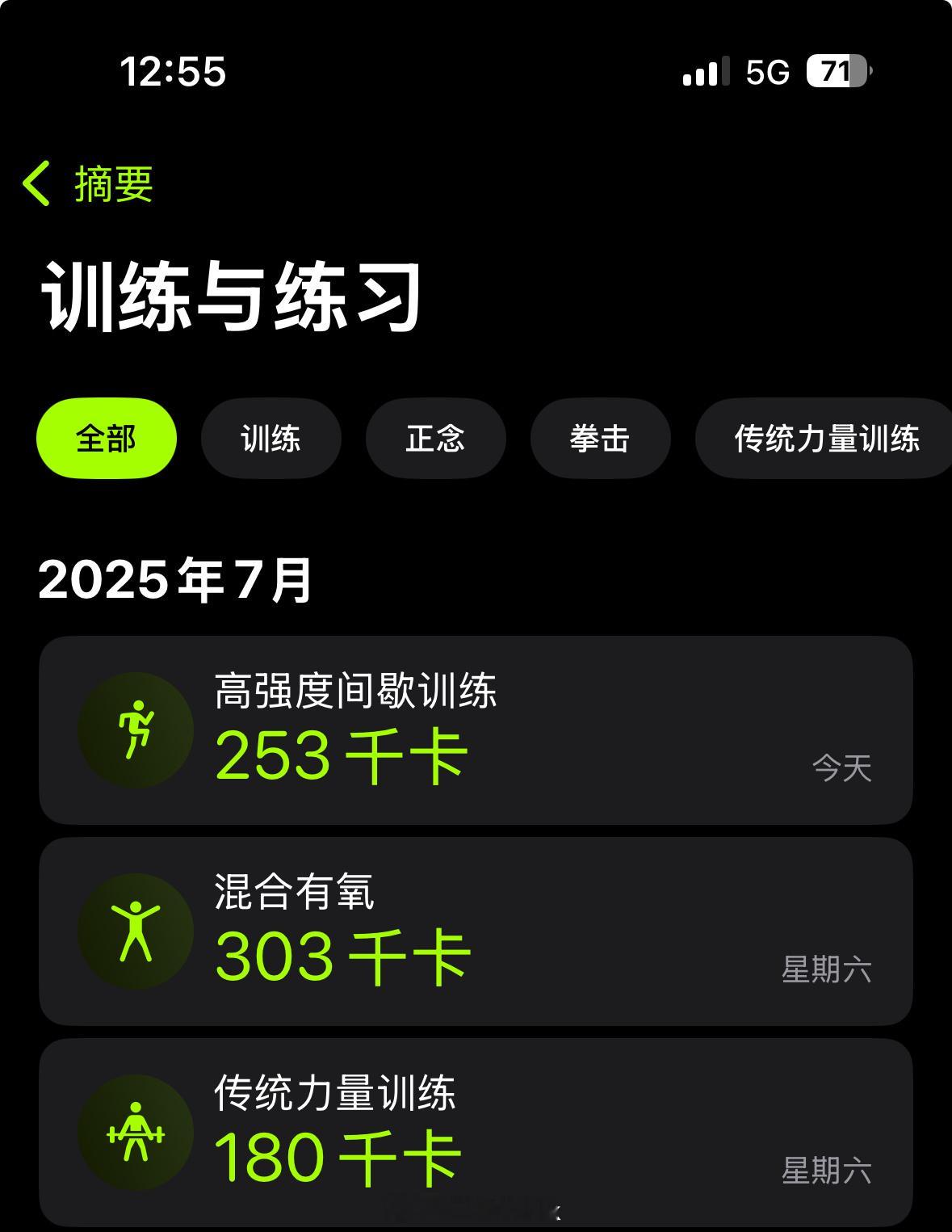 滴～2025第64次运动打卡！昨天和今天的运动卡本来今天想去爬山温度劝退了结果来