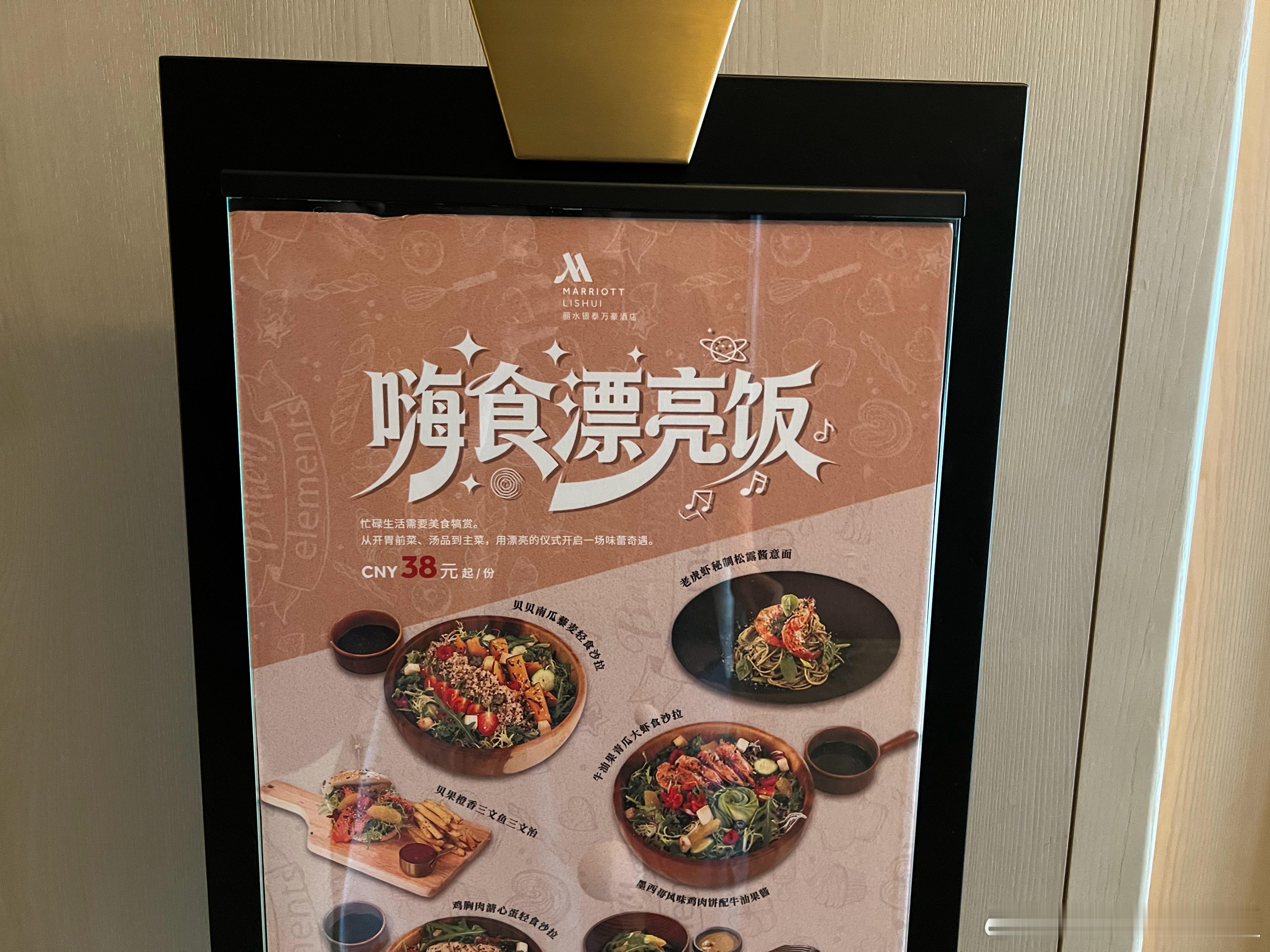 食嗨漂亮饭？ 