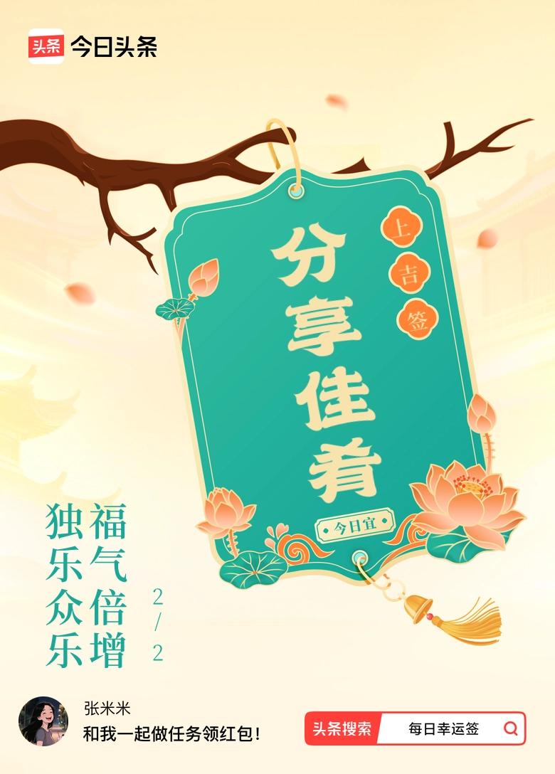 这不是偶然的幸运，而是福报的循环，是善意的回响，更是上天对心善者的温柔馈赠❤️