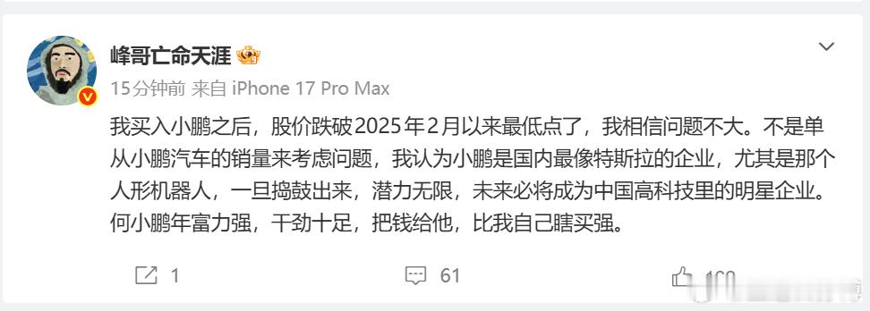 网红说股票，标准的不归路。带有诱导性的，后续影响一定是弊大于利。 