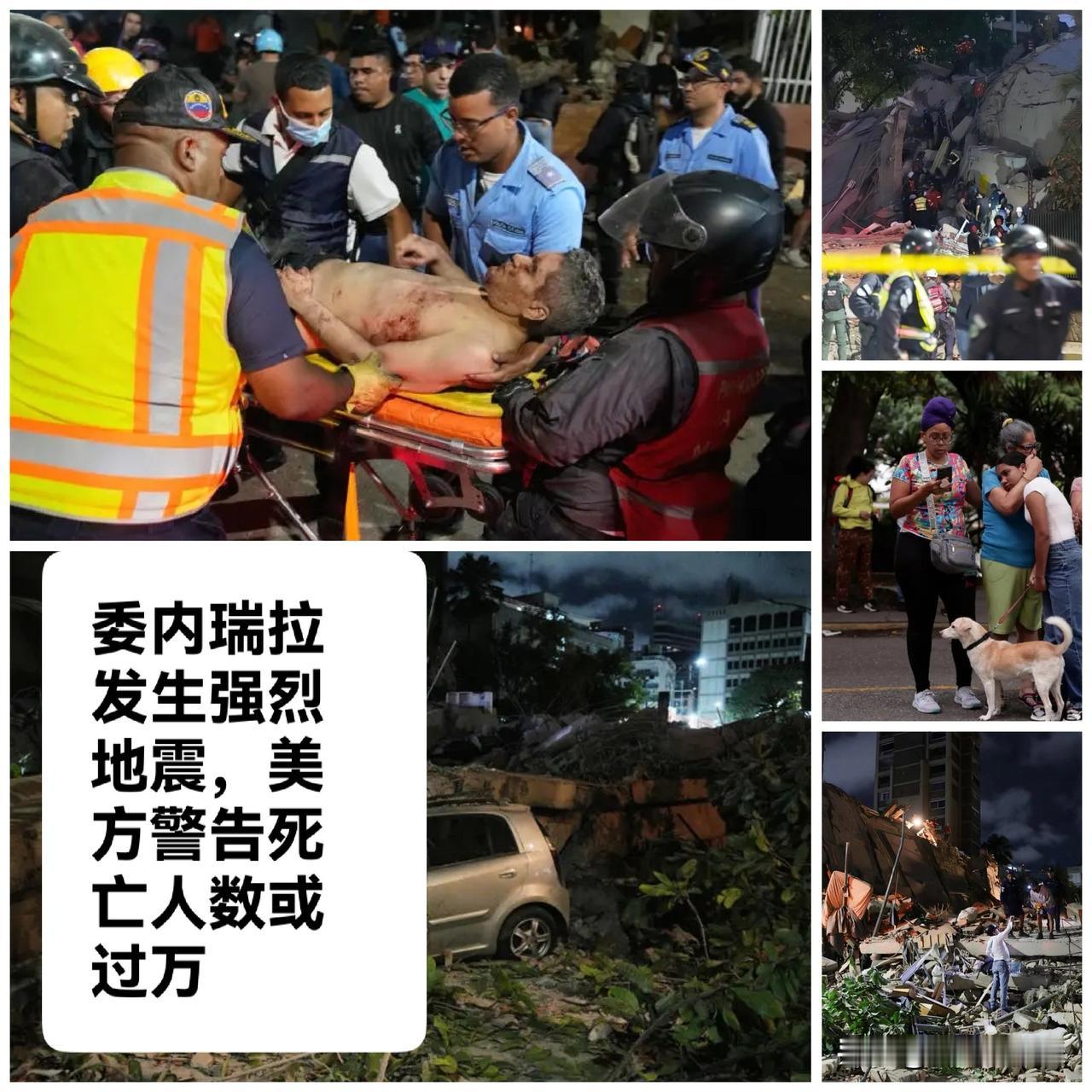 委内瑞拉发生强烈地震，美方警告死亡人数或过万

   据外媒报道当地时间6月24