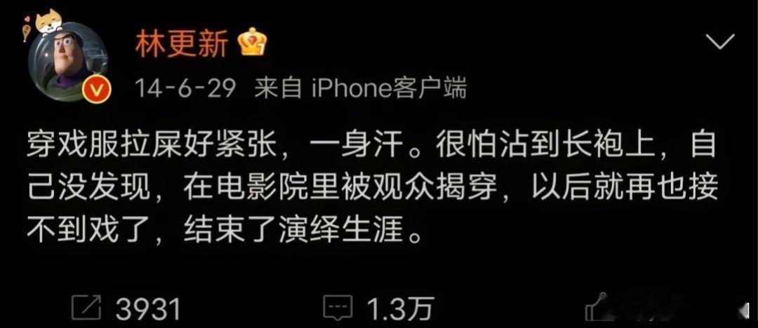 这就是行止神君？？ ​​​