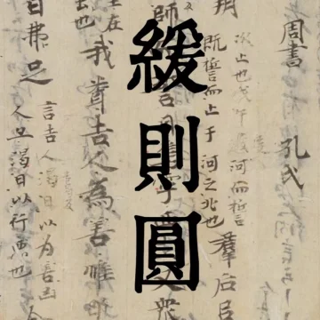 觅露用文化