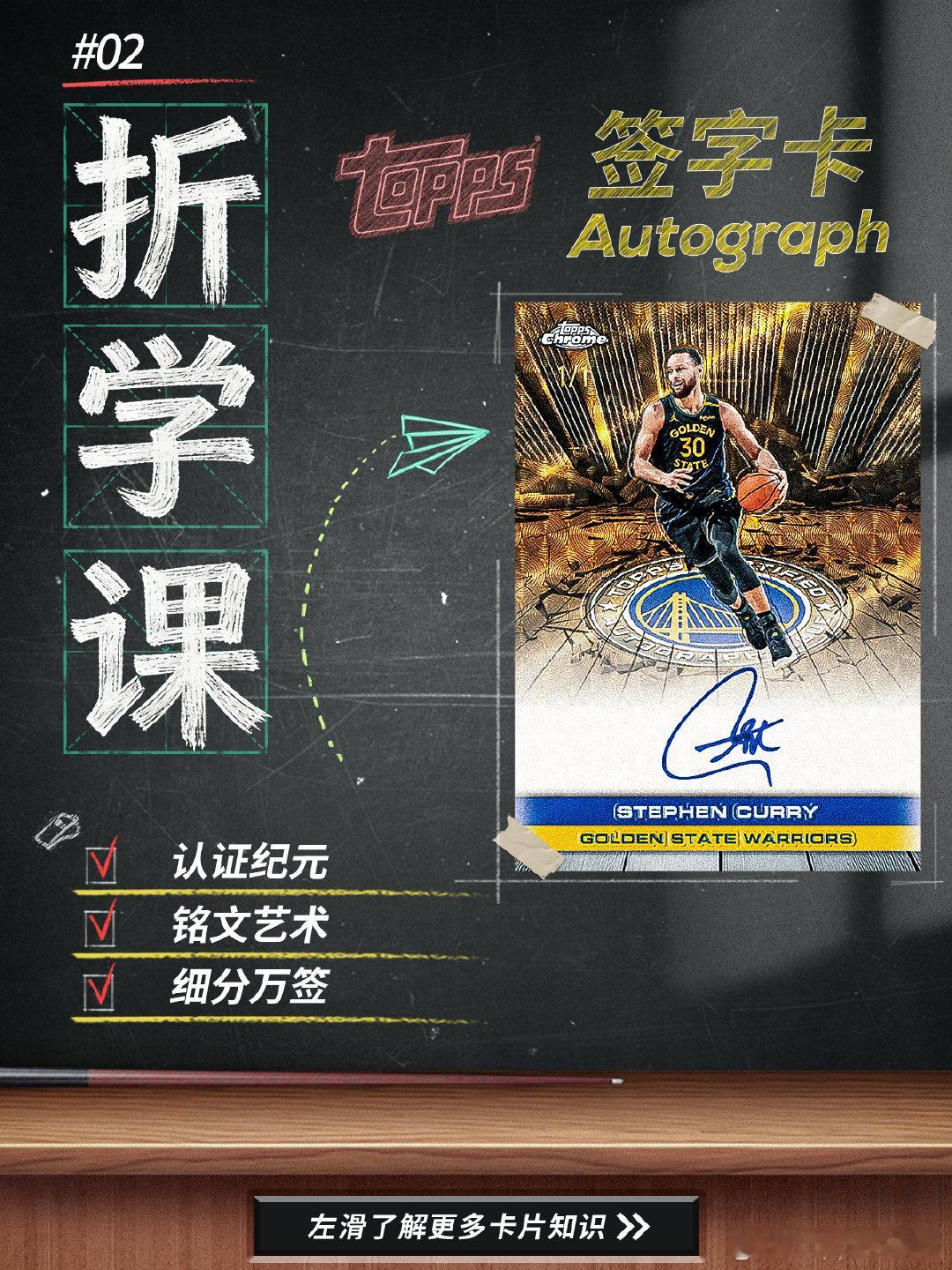 折学课02——什么是签字卡？✍签字卡的魅力，在于那份无法复制的真实触感✨你的收藏