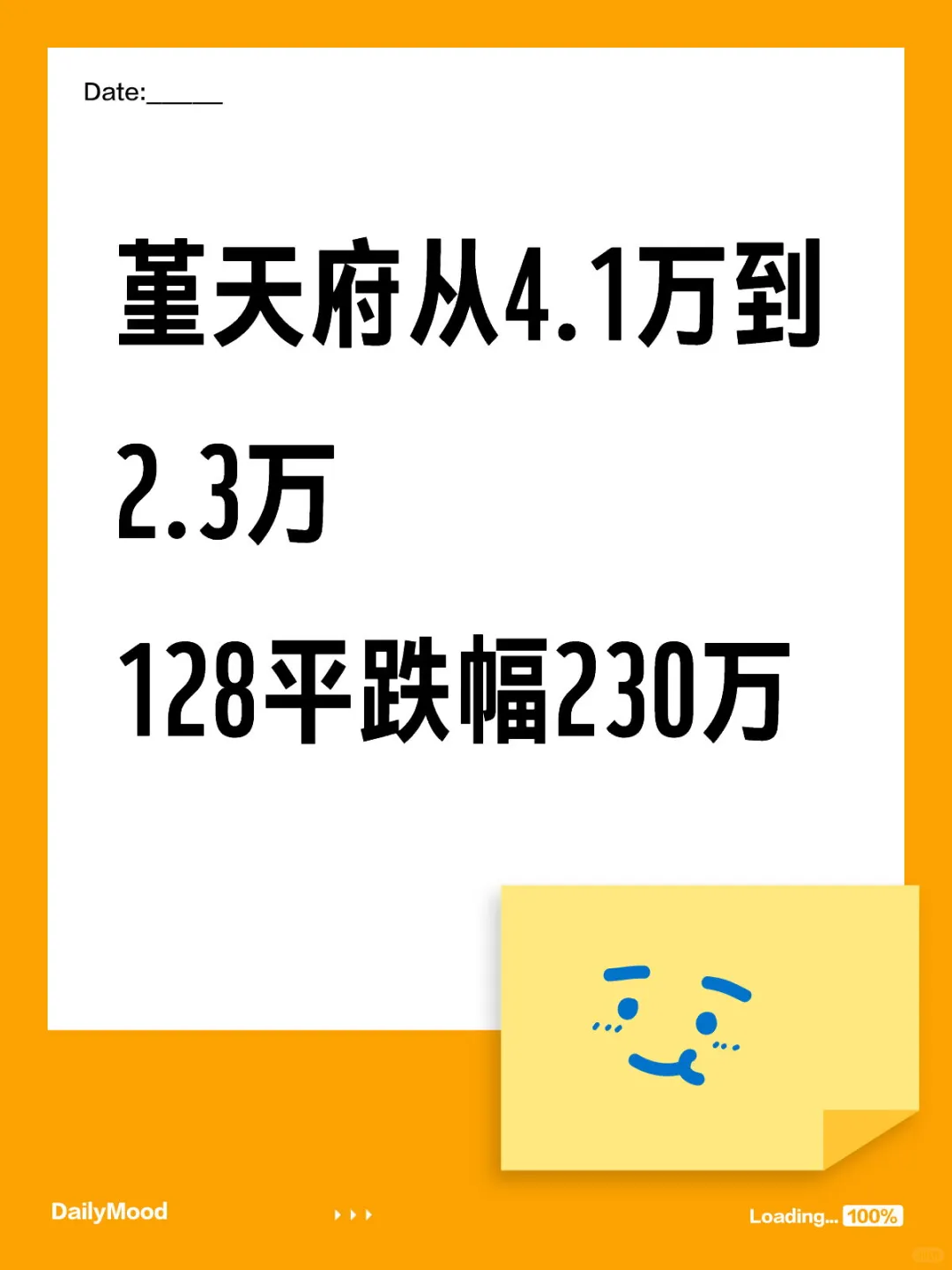 堇天府从4.1万到2.3万