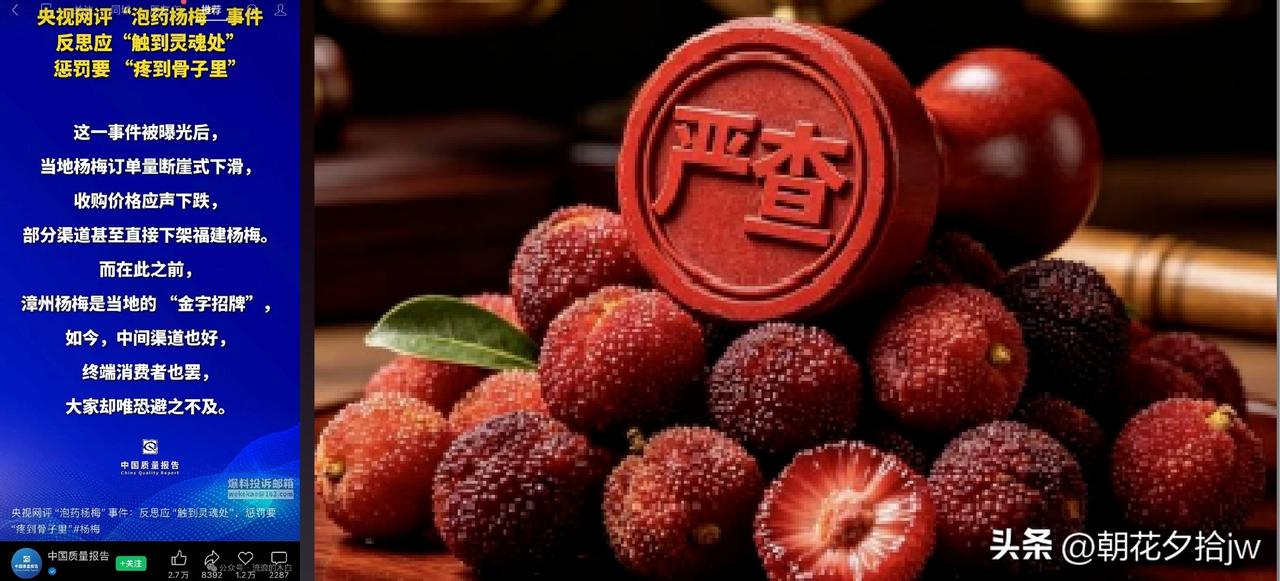 动真格的了！

①网友骂果农黑心。其实，泡药的是外来的商贩，和果农没半毛钱关系。