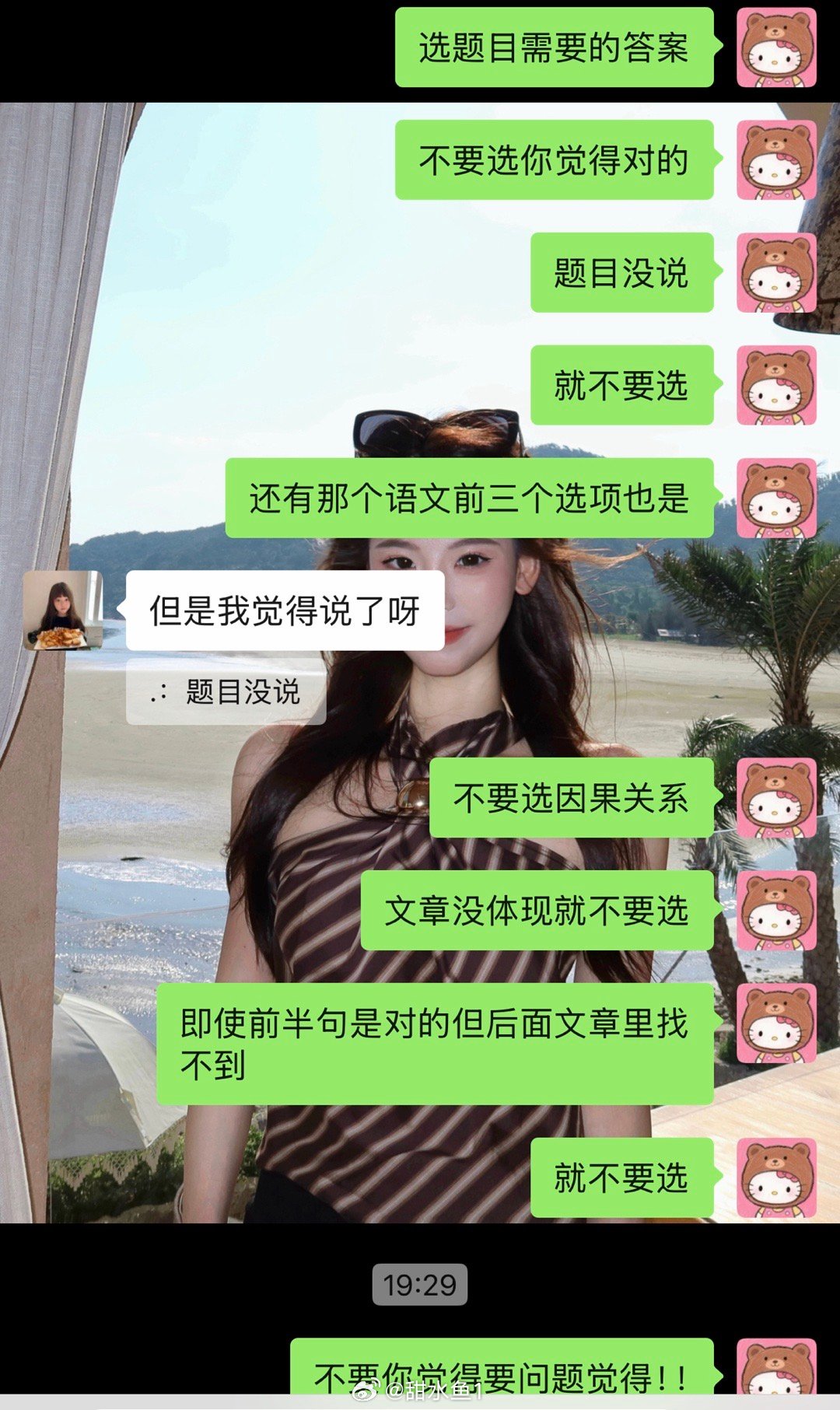 原来人生的答案早就在高考时教过了 