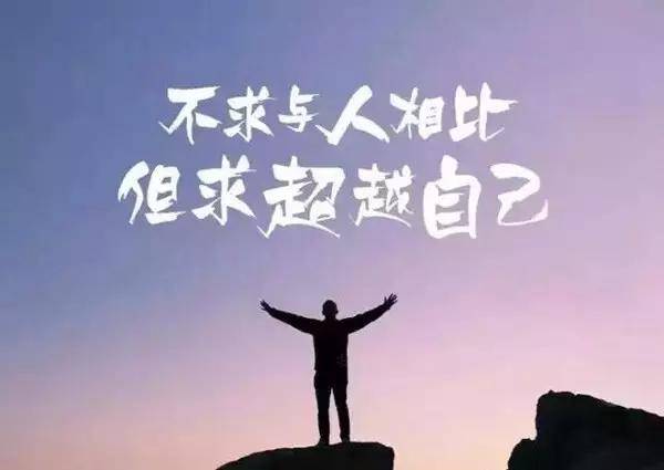 逆境不哭，拼出新天！——生活再难，我也要自己当主角

嘿，兄弟姐妹们！今天咱们聊