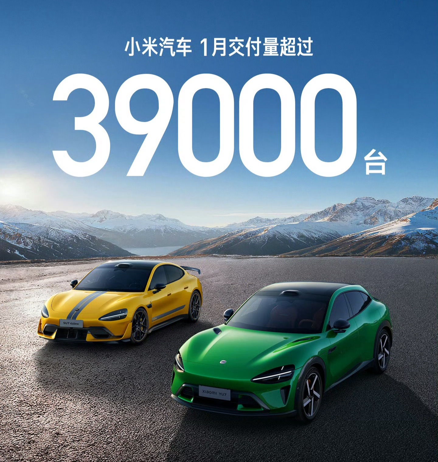 新一代SU7 四月份才上，1月份小米交付量绝大部分靠YU7，就这都超3.9万辆了