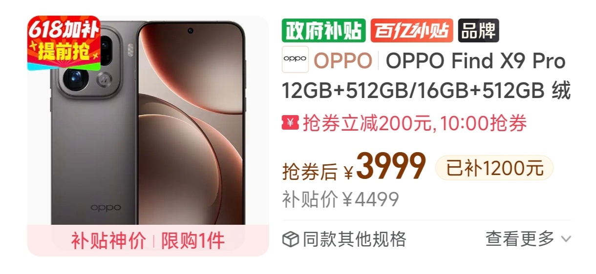 Find X9Pro直接开撸就完事儿！