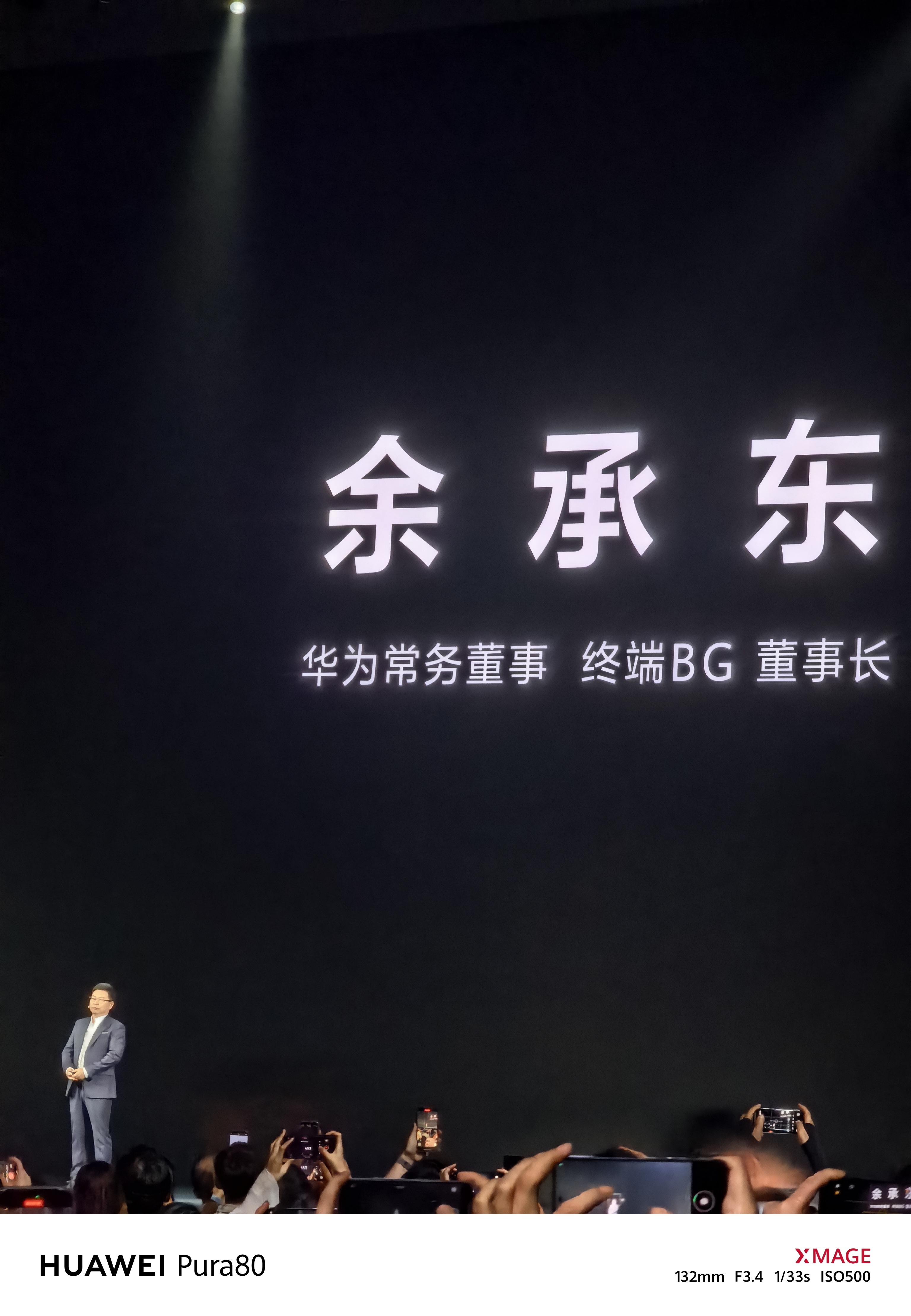 子弹兄来看华为Mate XTs 非凡大师发布会了！[酷][酷]发布会真的是高端大