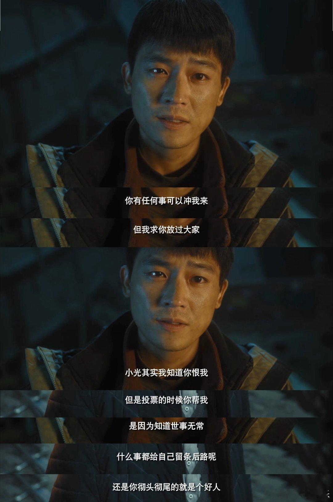 #二十一天何小光被群殴# 《二十一天》展现了残酷的现实，欧豪演的何小光为大家着想
