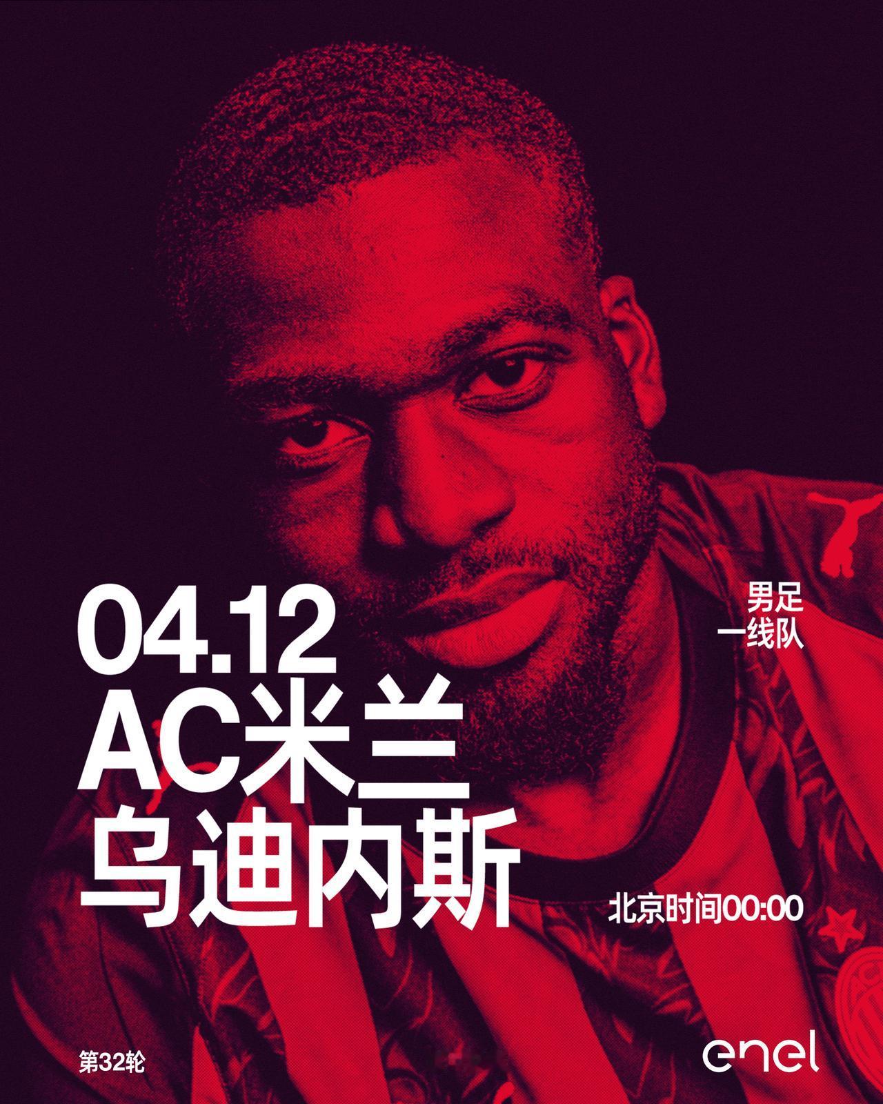 有红黑军团相伴的周六夜晚才更完美🤝