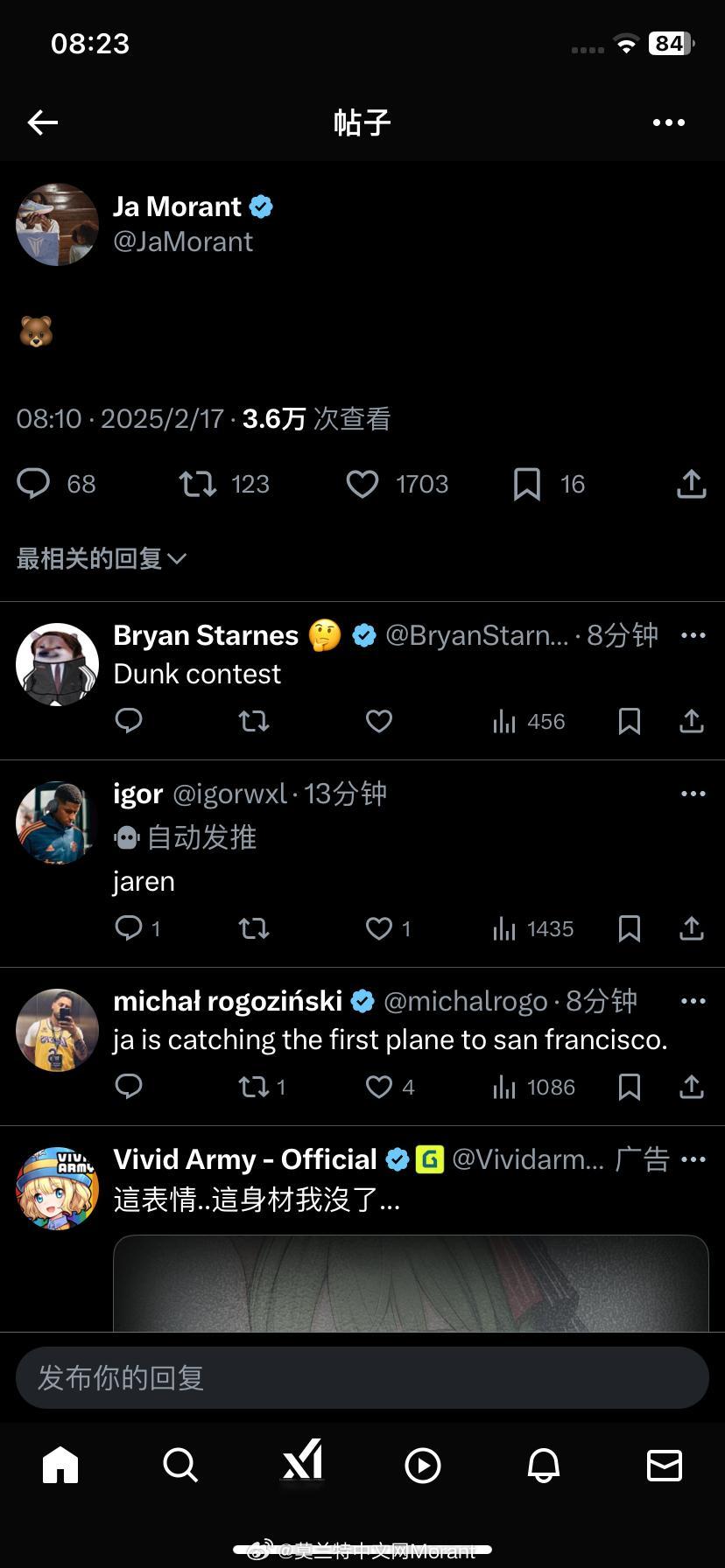 莫兰特给小熊们加油！  