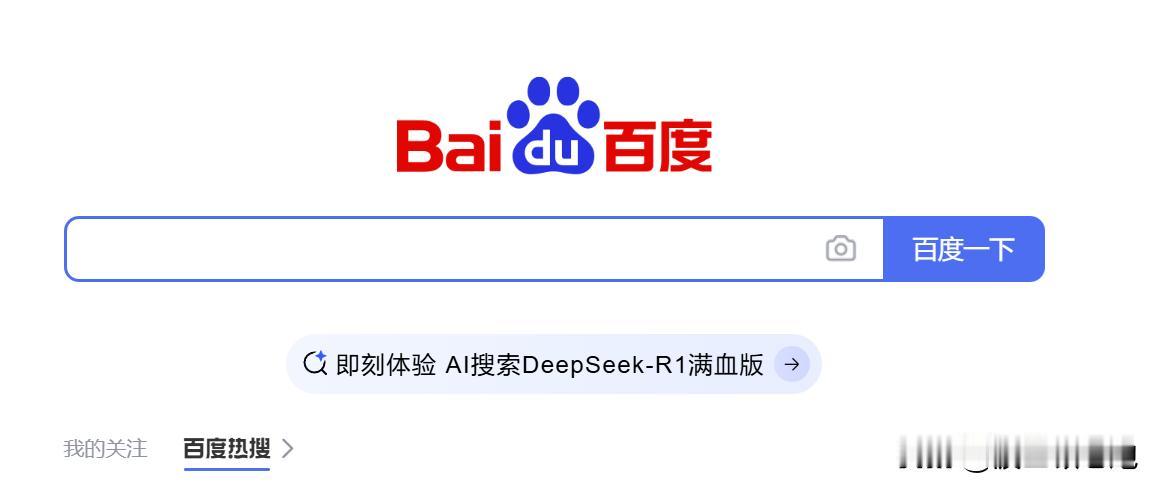 不懂就问，百度为啥也要接入DeepSeek，自己不是有文心一言这个模型吗？然后我