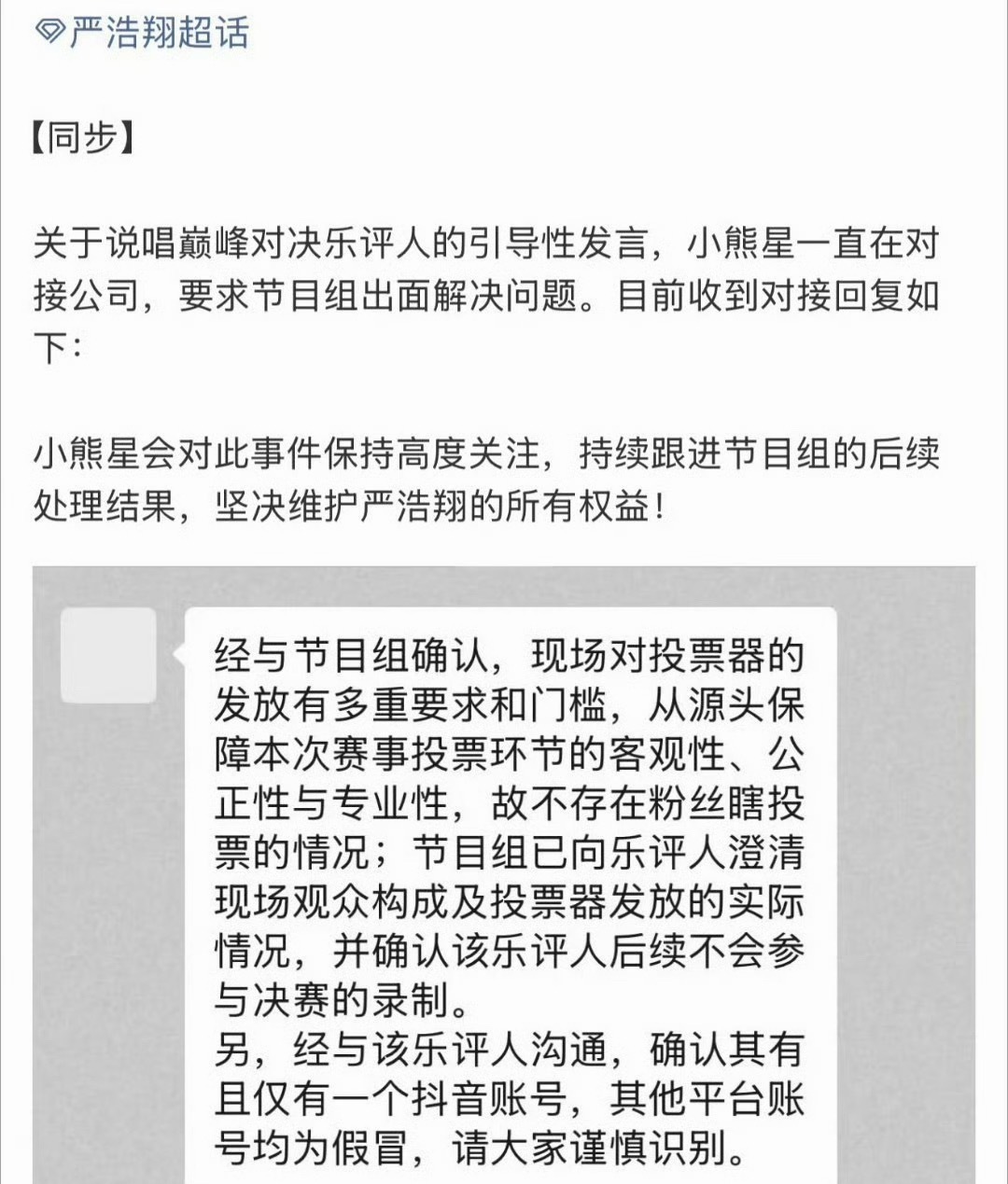 好讽刺节目组向乐评人澄清不觉得可笑吗？谁是甲方谁是乙方❓提米是受雇签合同时候若是