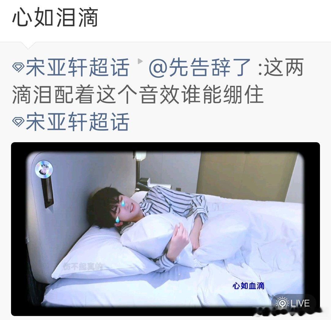 宋亚轩良心被抹去了所以歌词没良心宋亚轩歌词里没有良心 宋亚轩好细节（图源水印 