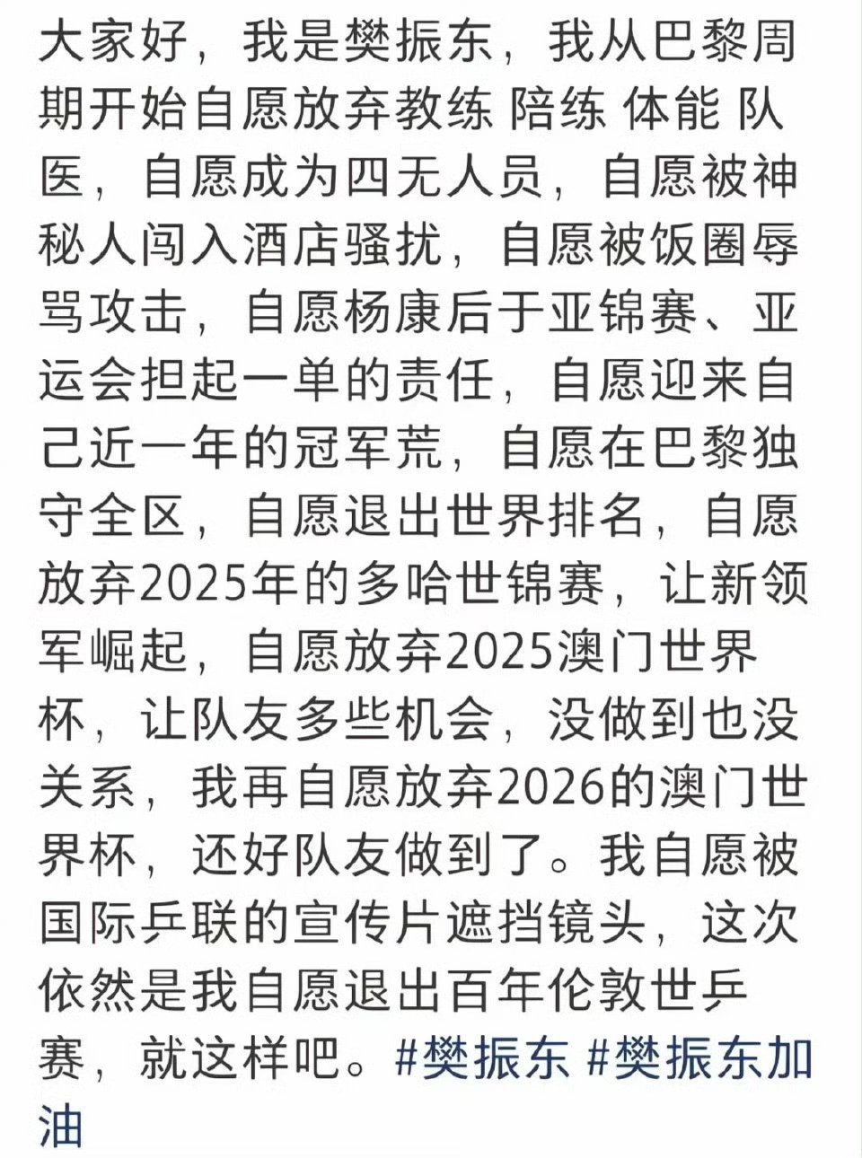 当体育项目有了应援+饭圈。那这玩意儿跟娱乐圈也差不多了唯一的现役大满贯，参加不了