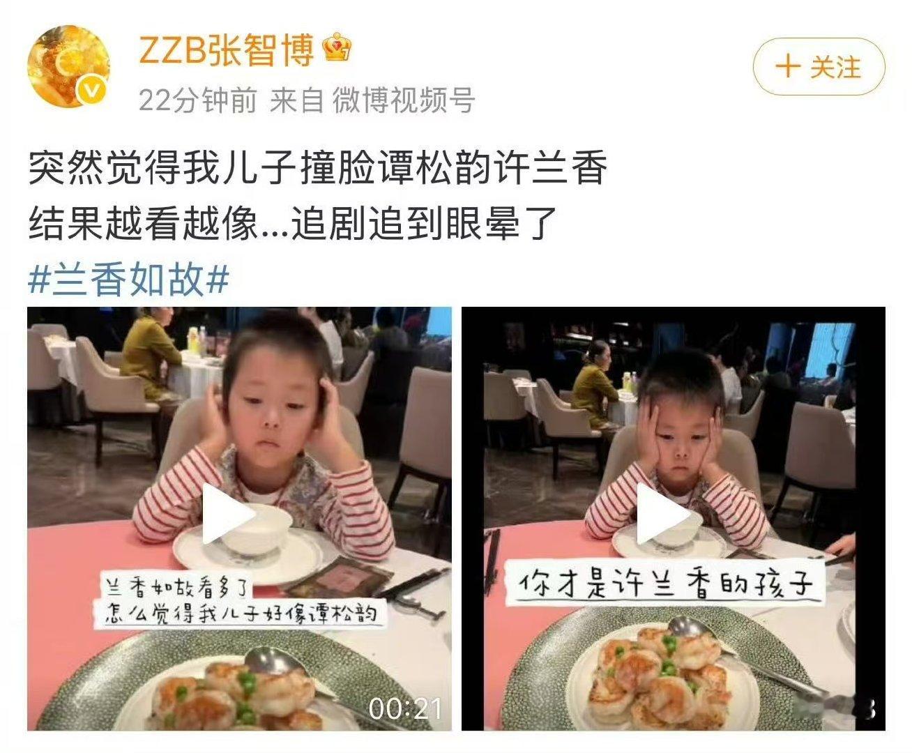 网红奶爸儿子撞脸谭松韵 眉眼嘴巴全撞上谭松韵，这小孩要是真去兰香如故演许兰香儿子