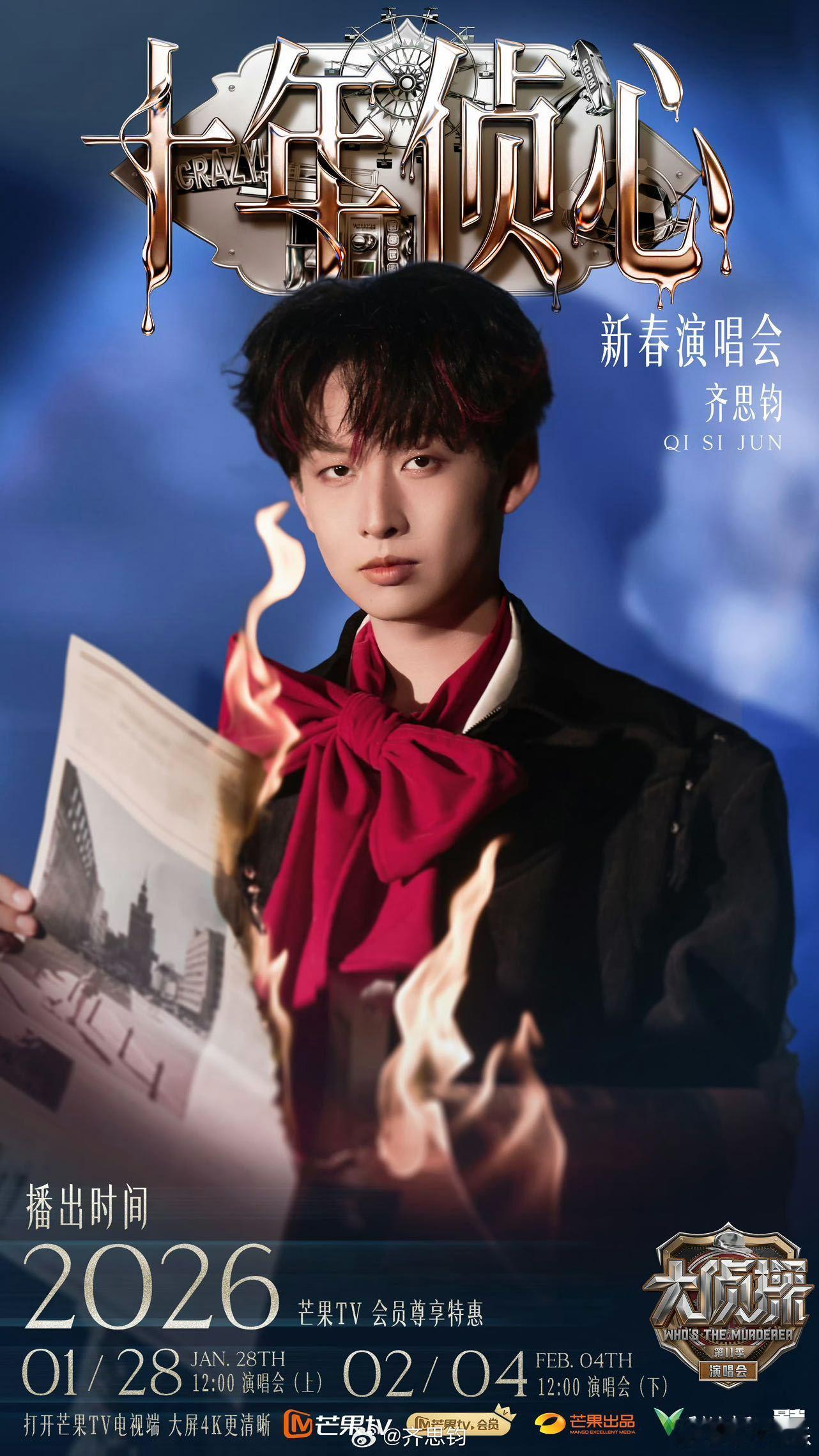 齐思钧罗予彤六年前还是NPC 小齐的甄红居然都过去六年了，时间也太快了吧，从最初