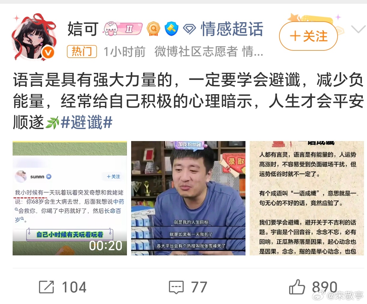 避谶张雪峰这和避谶关系不大，主要还是过度劳累、缺乏休息或者强烈运动所致！不过虽然