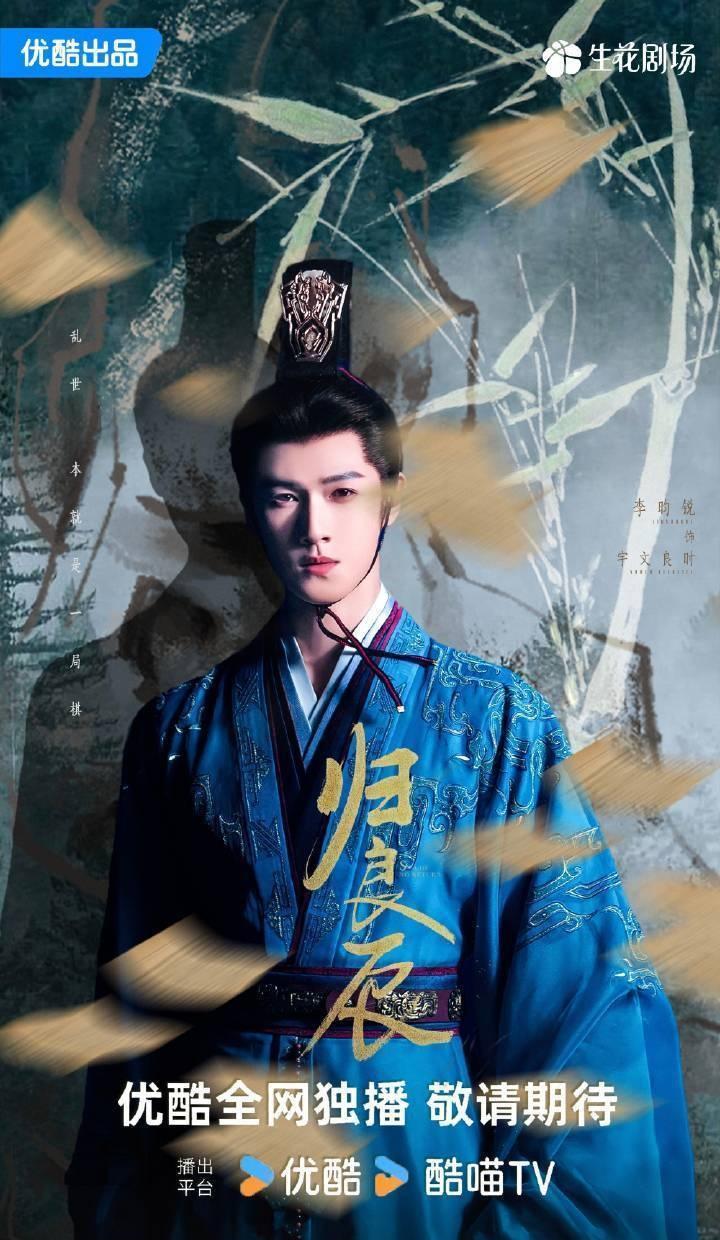 哪里来的烧水壶李昀锐宇文良时🎄 李昀锐归良辰 

 “你是乱花欲渐中唯一用青睐