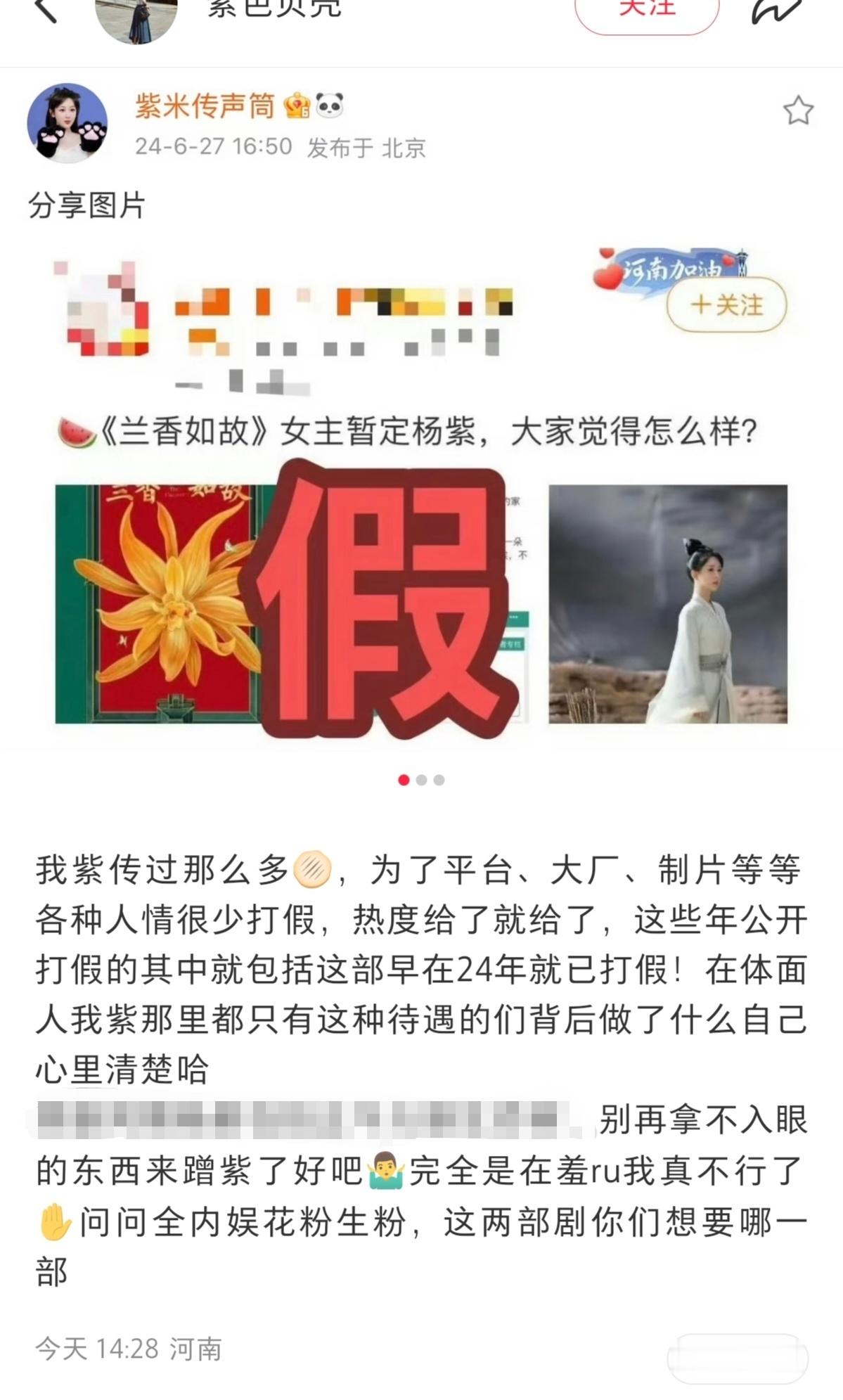 杨紫粉丝这是怎么了？兰香如故播的比家业好吗？ ​​​