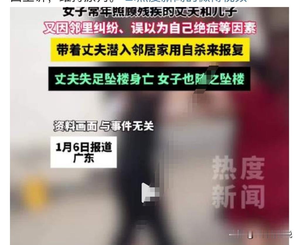 做人不能太偏激。2023年5月26日，女子带智力残疾丈夫自杀却成故意杀人。
她本