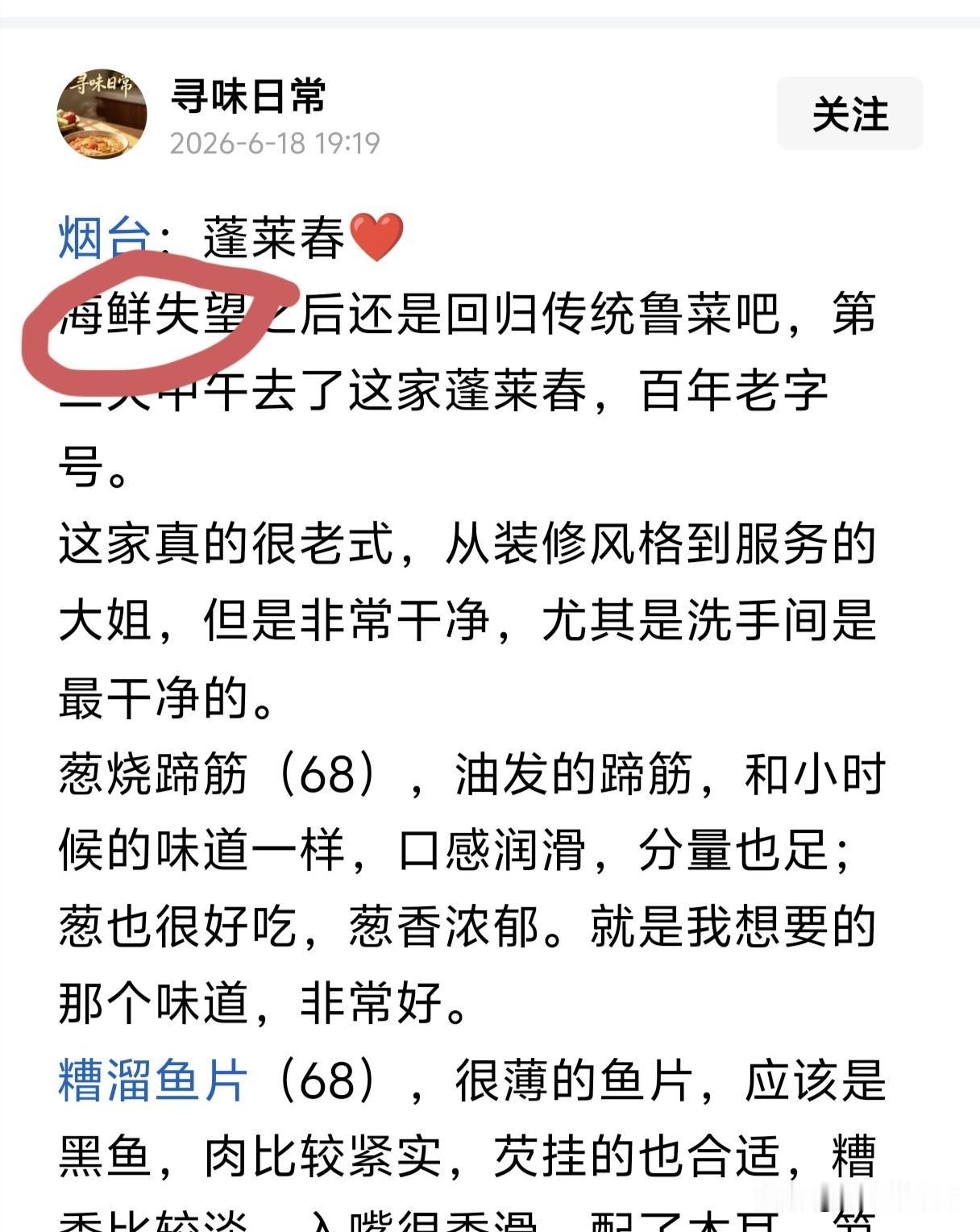昨天那家海鲜店翻车，因为没吃饱，我们全家换了一家店继续吃的。当然没有再点海鲜。