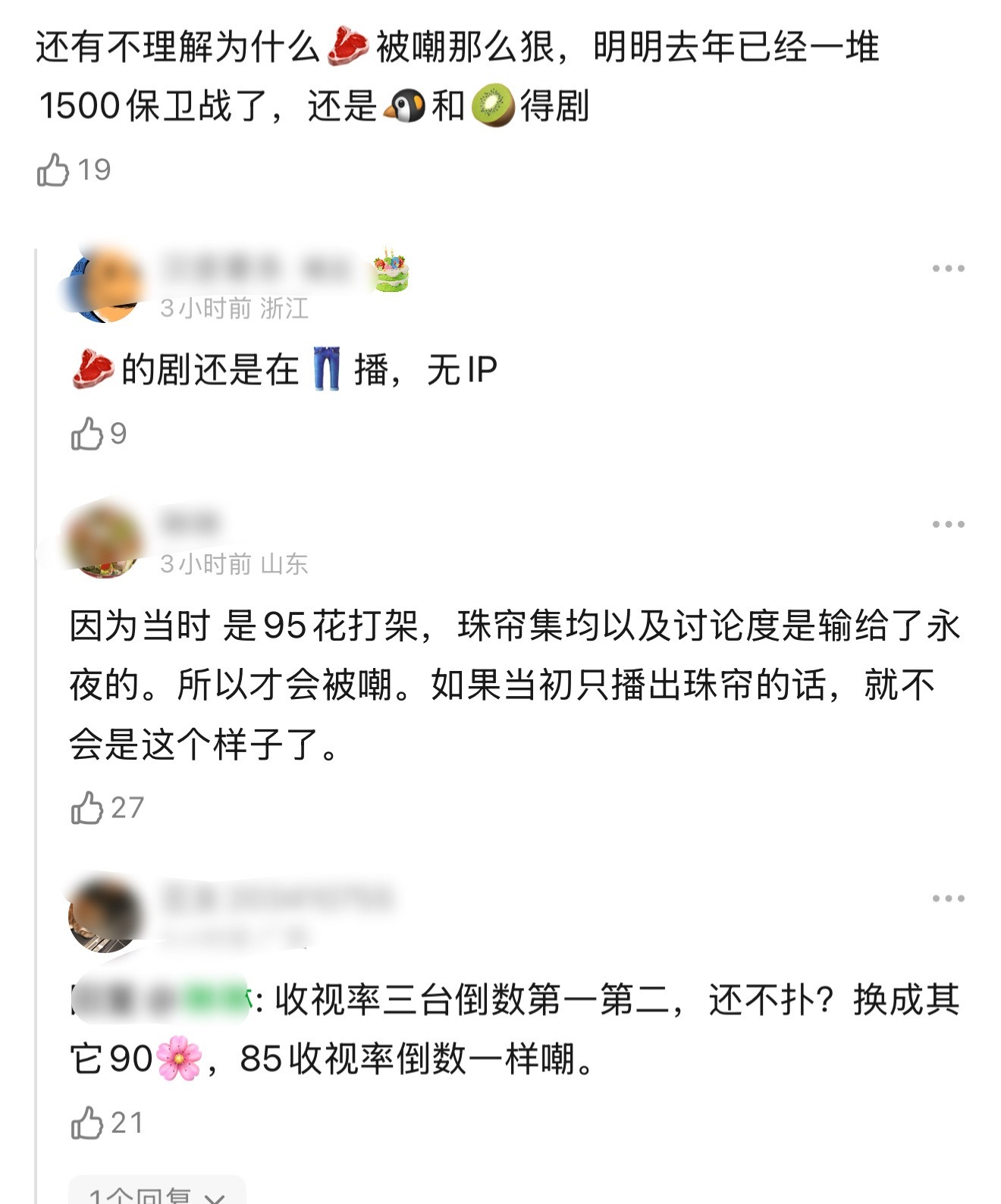 赵露思的珠帘是不是被嘲早了，谁能想到之后这么多1K2K保卫战 ​​​