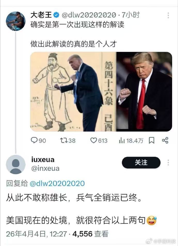 推背图，感觉挺准…“从此不敢称雄长，兵气全销运已终”是第四十五象。       
