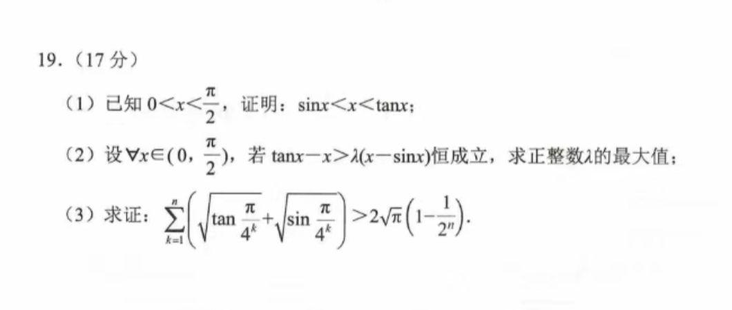 总感觉哪里不对，是我想多了吗高中数学 杭州二模