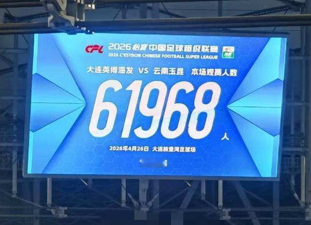中超单轮总上座超30万人 本轮场均38292人，继续刷新中超历史纪录。
04月2