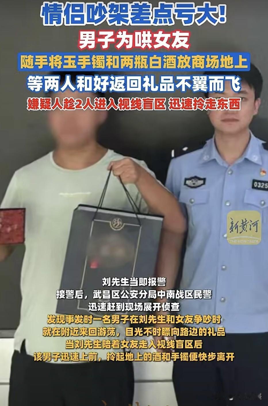 武汉这对情侣大意了，吵归吵，闹归闹，不能不顾一切，说走就走啊！商场内，他俩因为琐