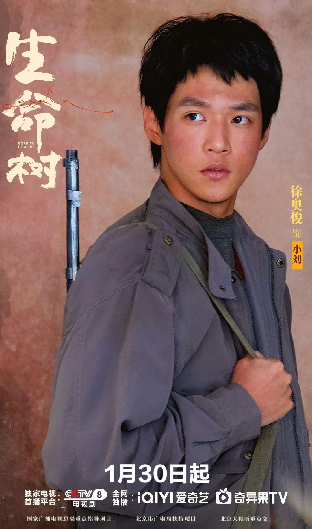 生命树开播生命树反馈正午剧里的超强新人徐奥俊又上线了！《生命树》里的小刘演得有模