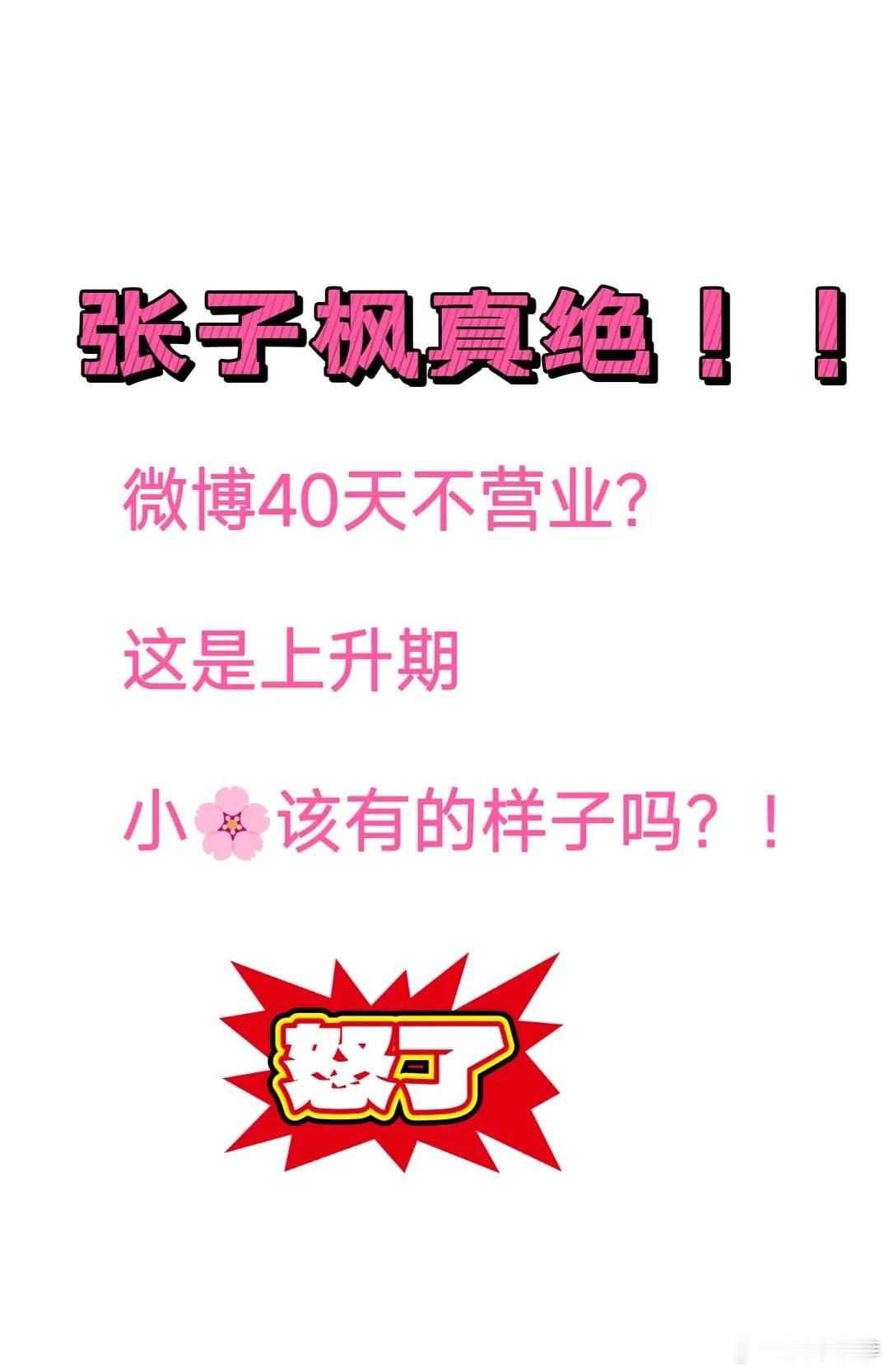 张子枫进组拍戏的话能理解，如果是在休假还不营点业就怪了 